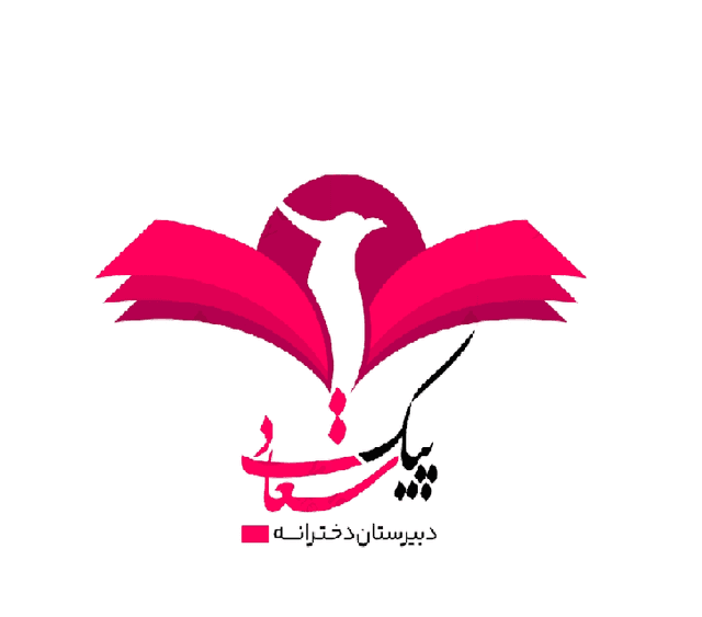 متوسطه اول پیک سعادت