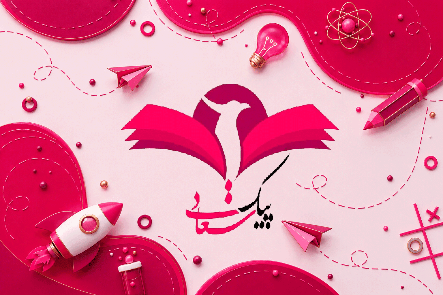 متوسطه اول پیک سعادت