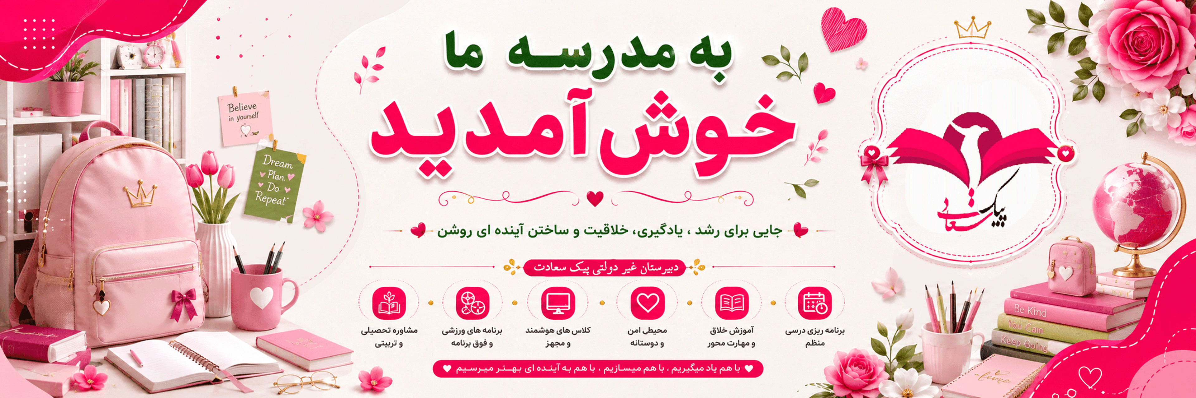 فرم ثبت نام 1406-1405