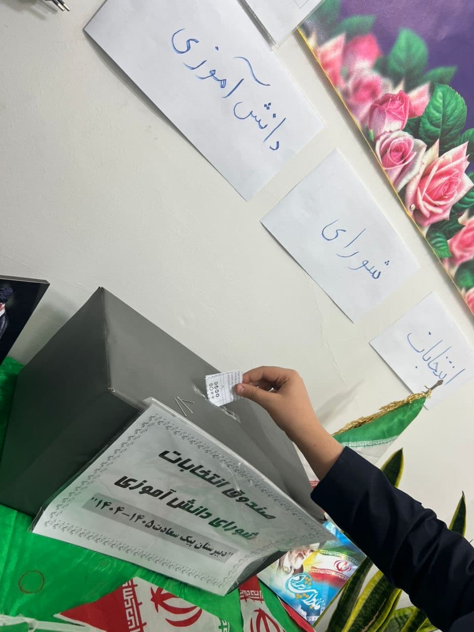 متوسطه اول پیک سعادت